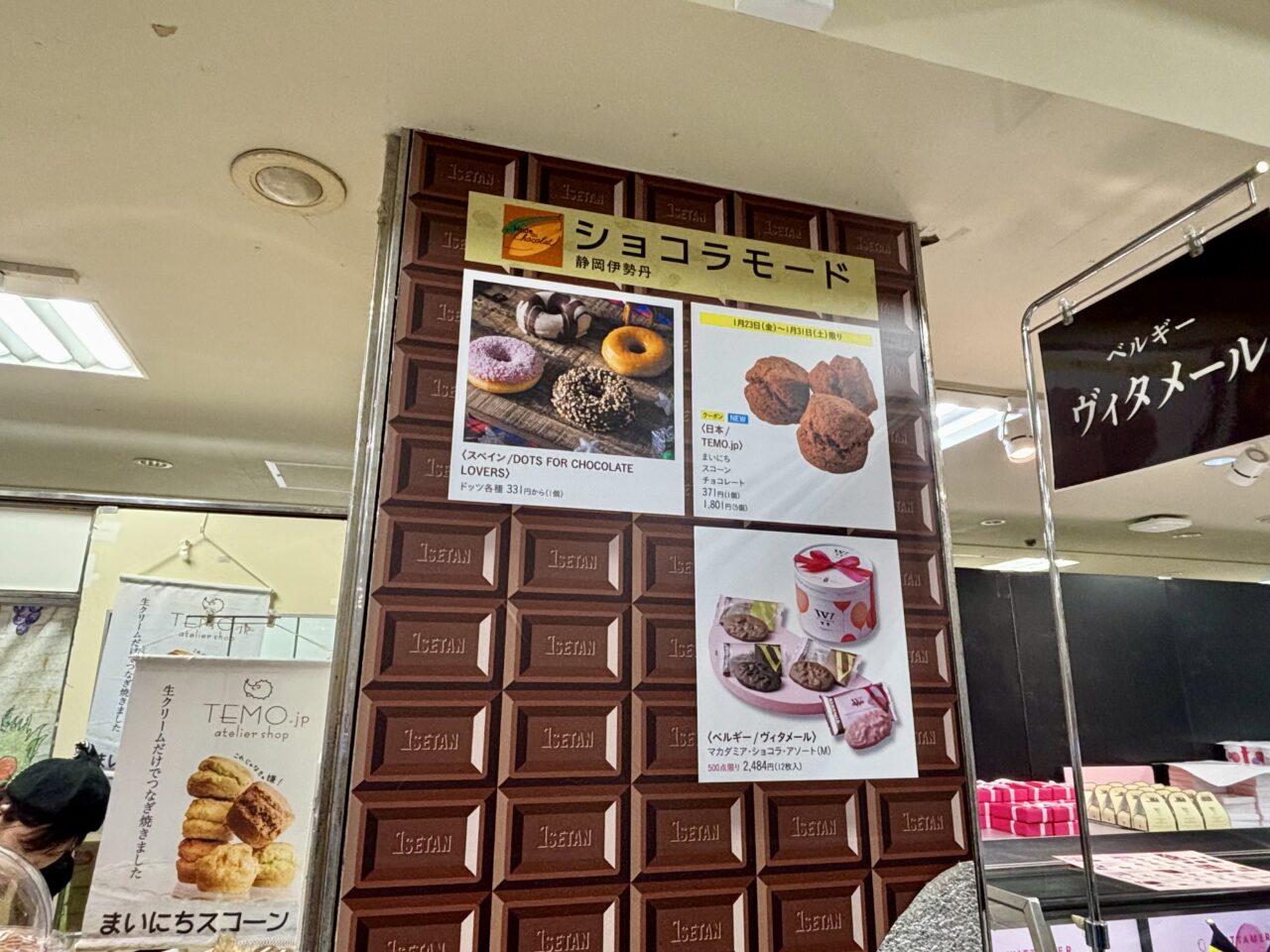 ショコラモード