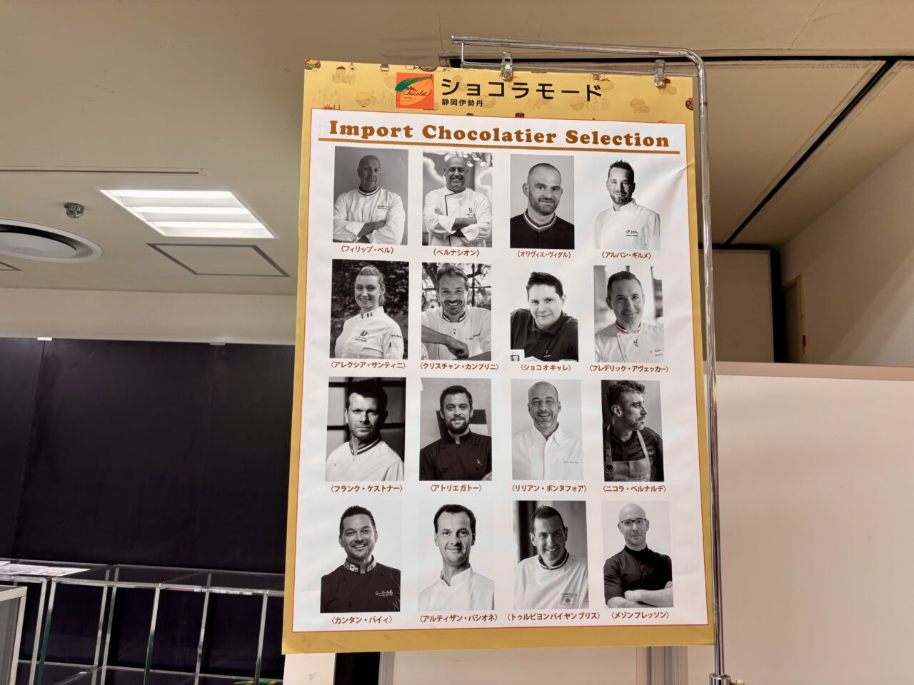 ショコラモード