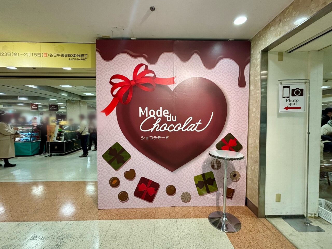 ショコラモード