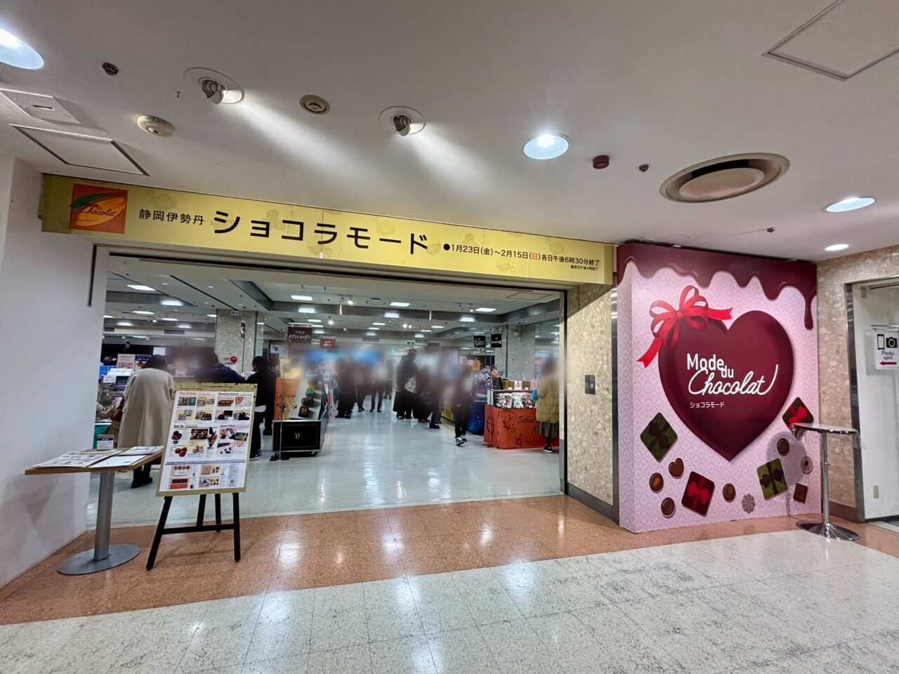 ショコラモード