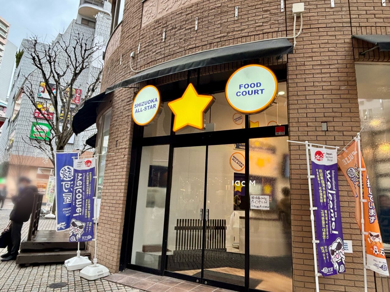 静岡オールスターフードコート