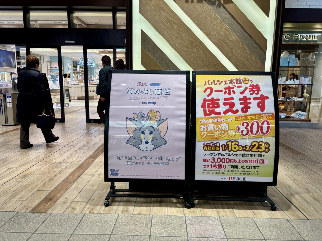 静岡駅ビル パルシェ