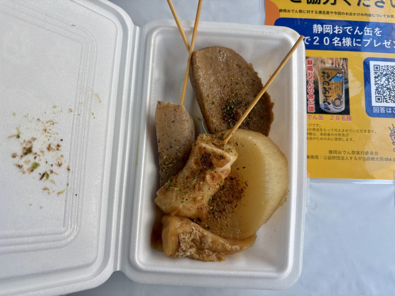 静岡おでん祭2026