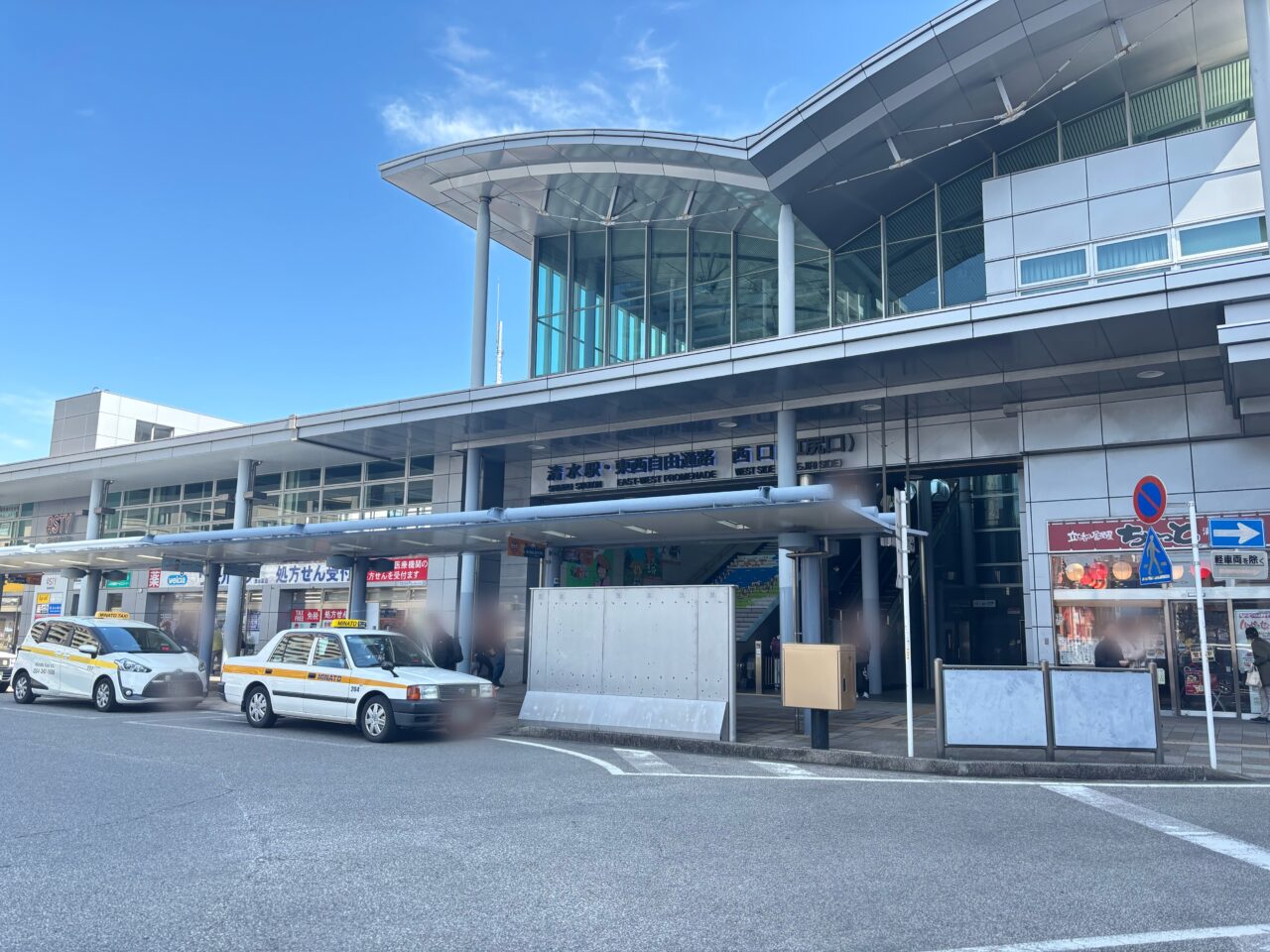 清水駅前銀座商店街