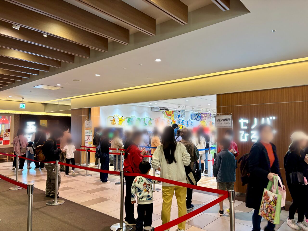 ポケモンセンター