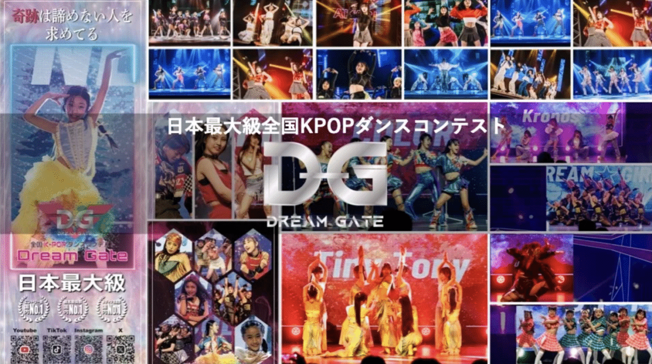 日本の素材甲子園