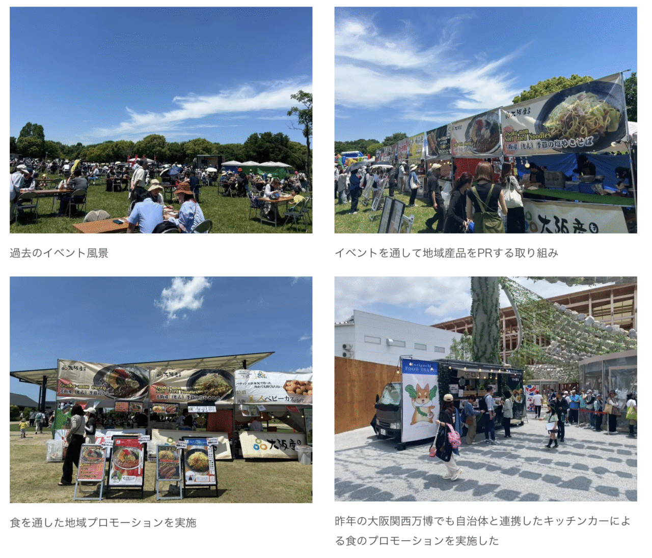 日本の素材甲子園