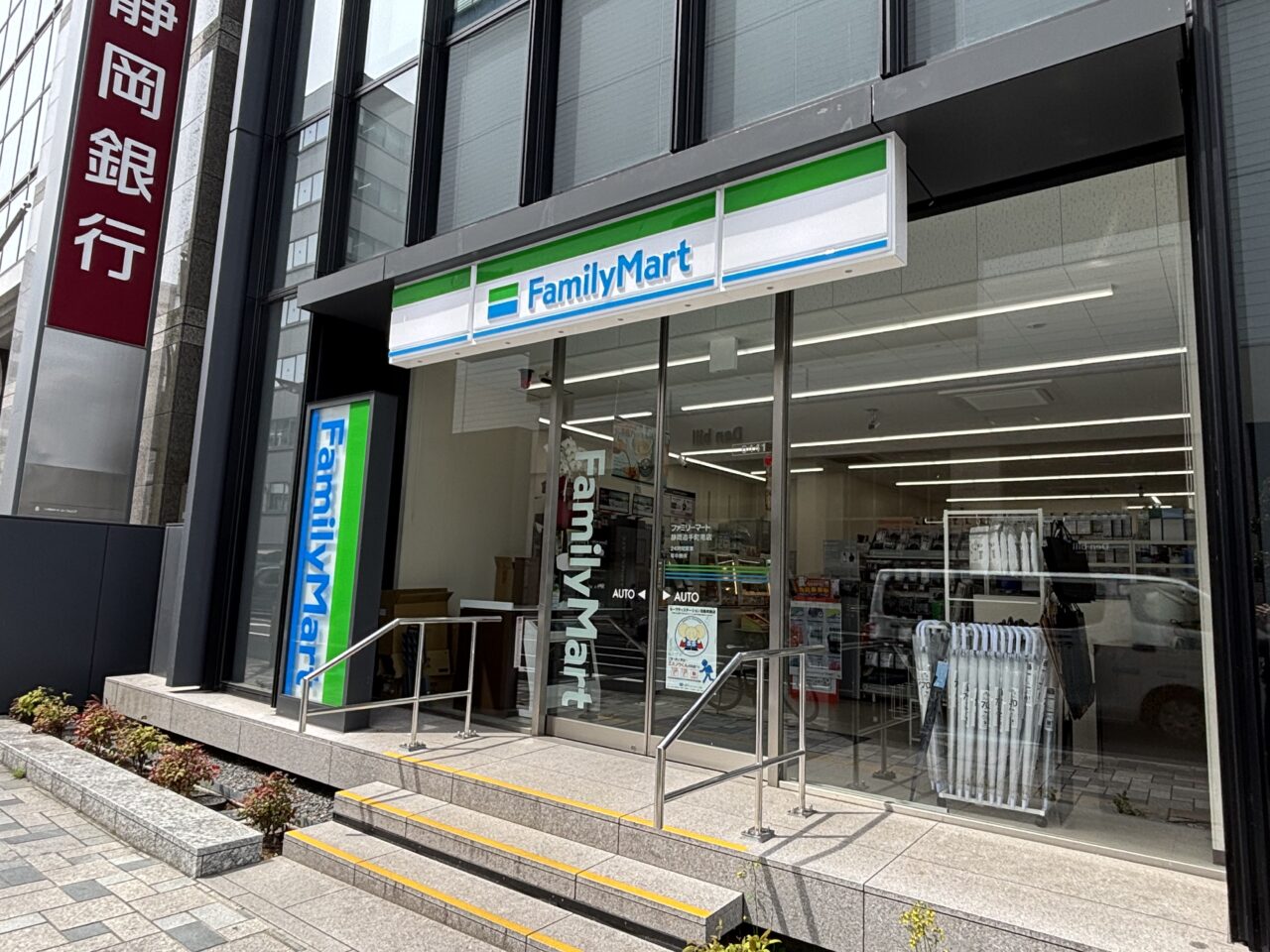 ファミリーマート静岡追手町南店