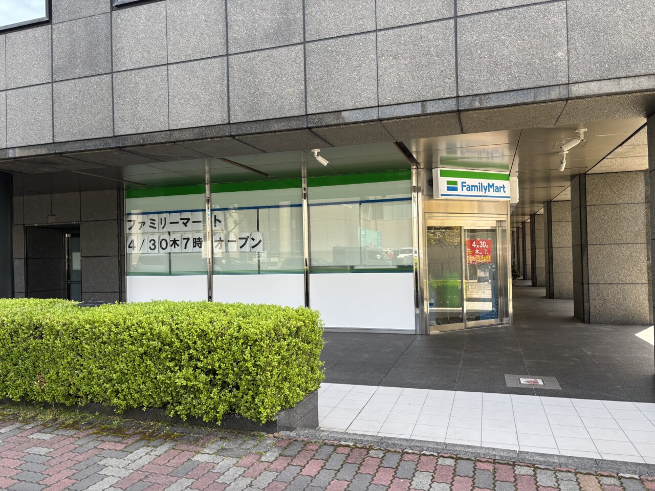 ファミリーマート 静岡呉服町スクエア店