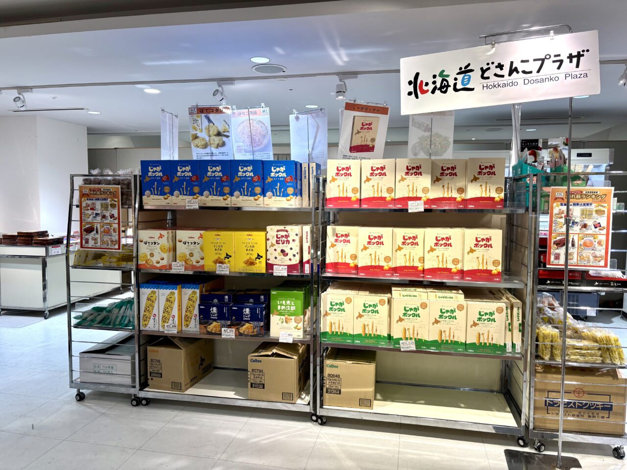 静岡伊勢丹