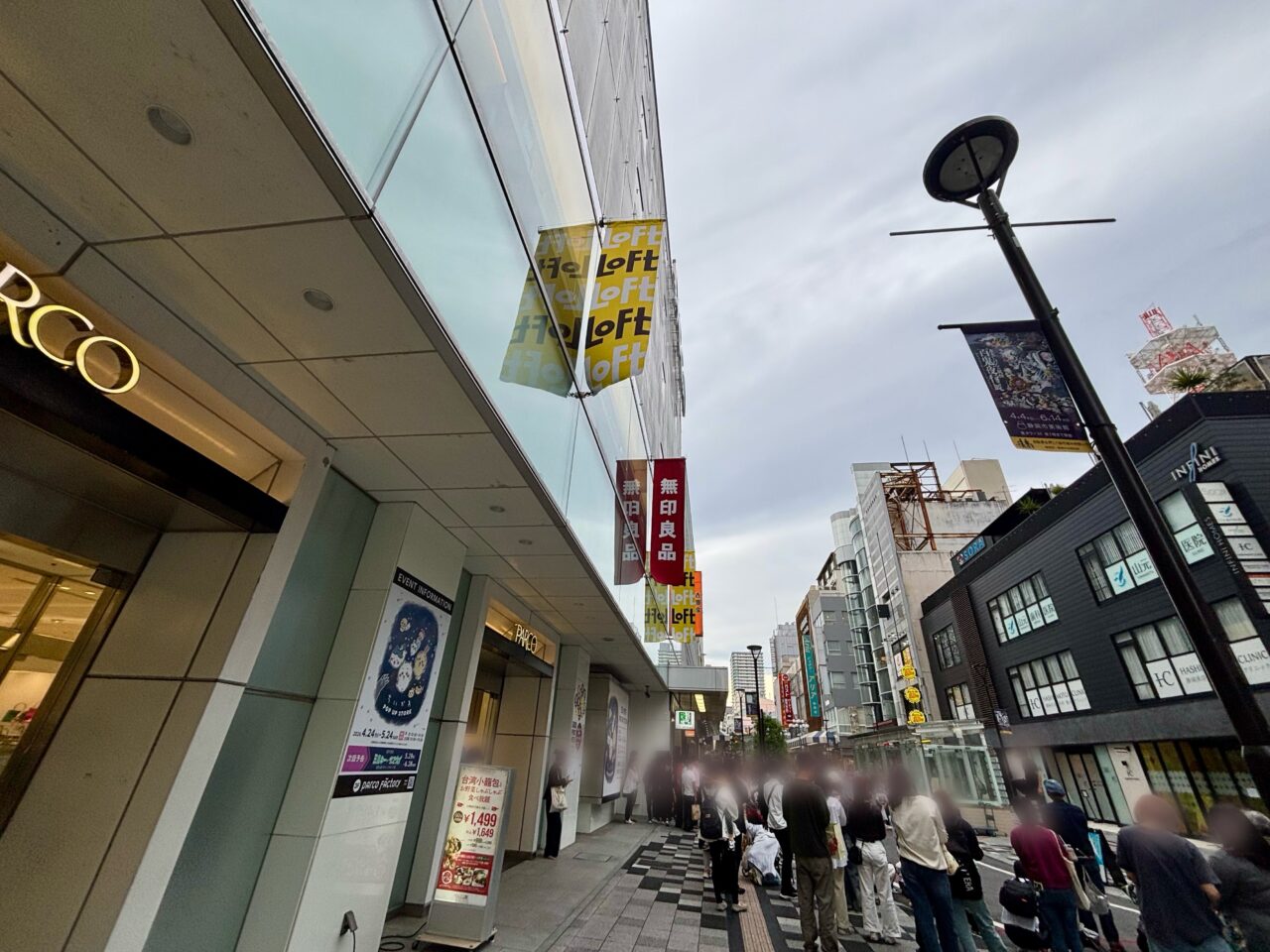静岡PARCO