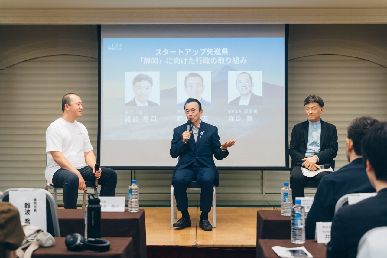 しずスタSUMMIT2026