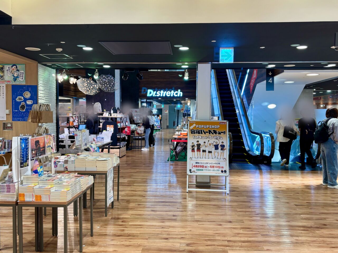 静岡駅ビル パルシェ