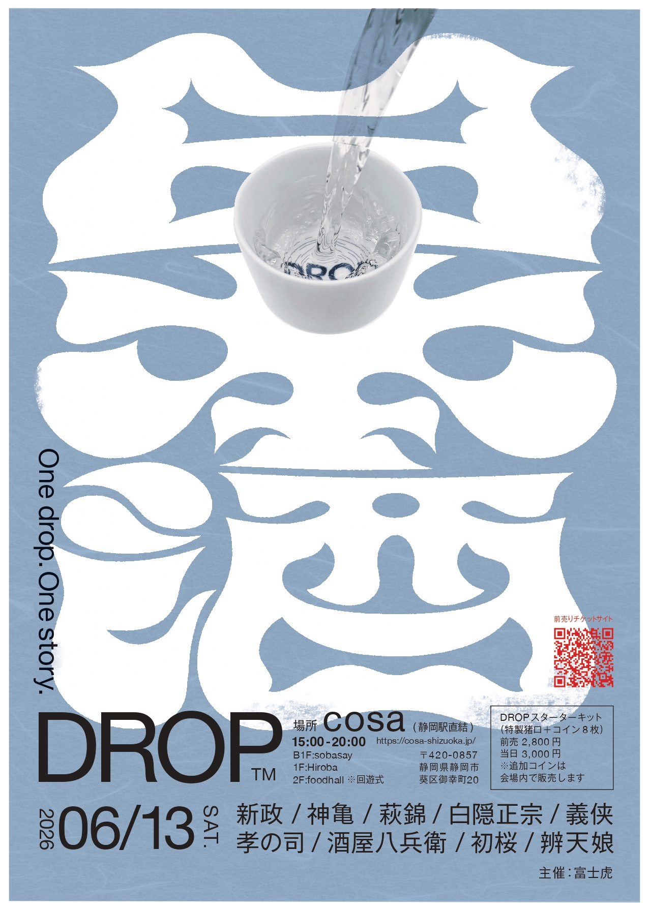 DROP