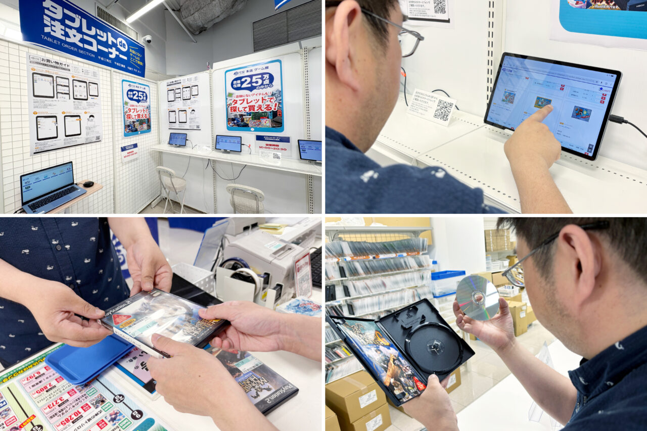 ゲーム館