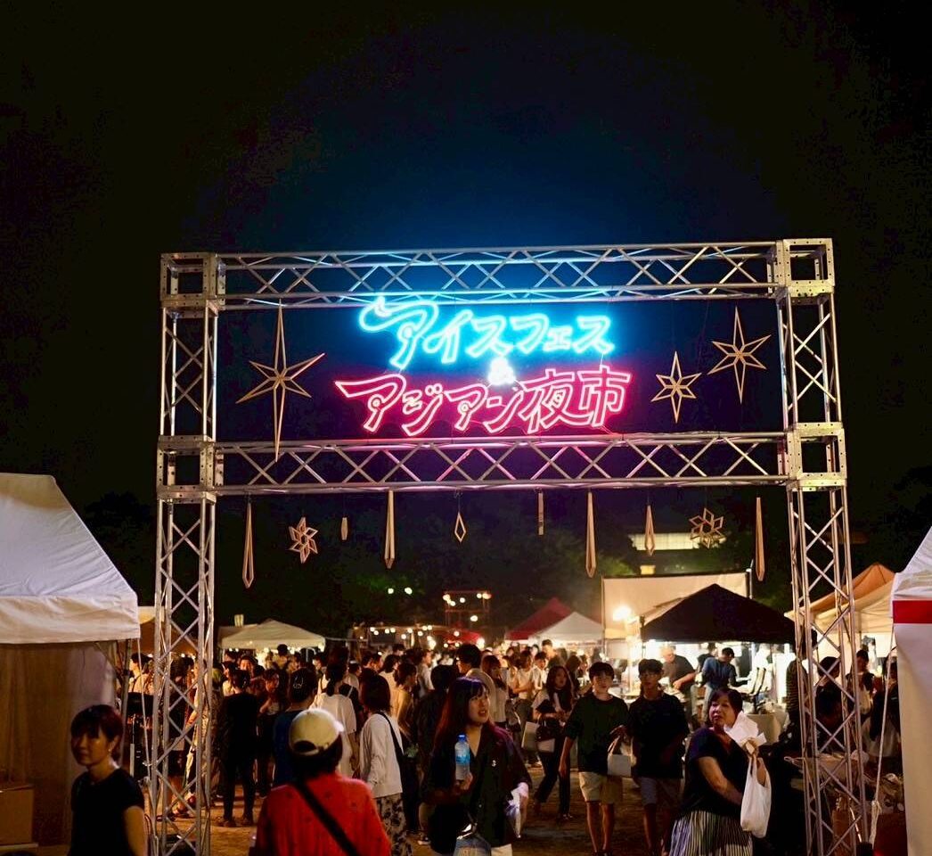 アイスフェス