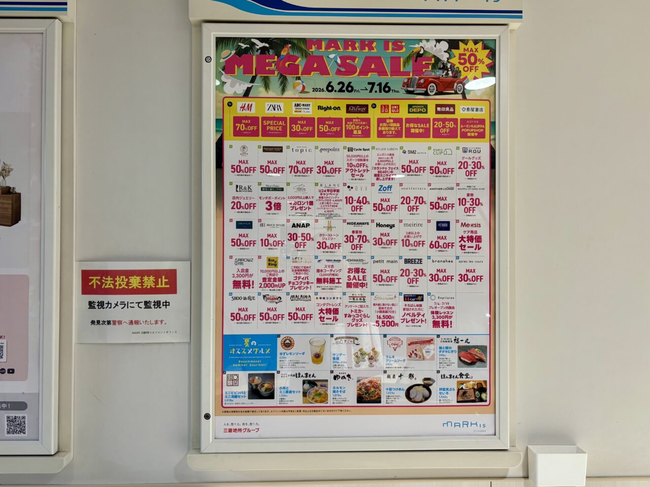 炭焼きレストランさわやか