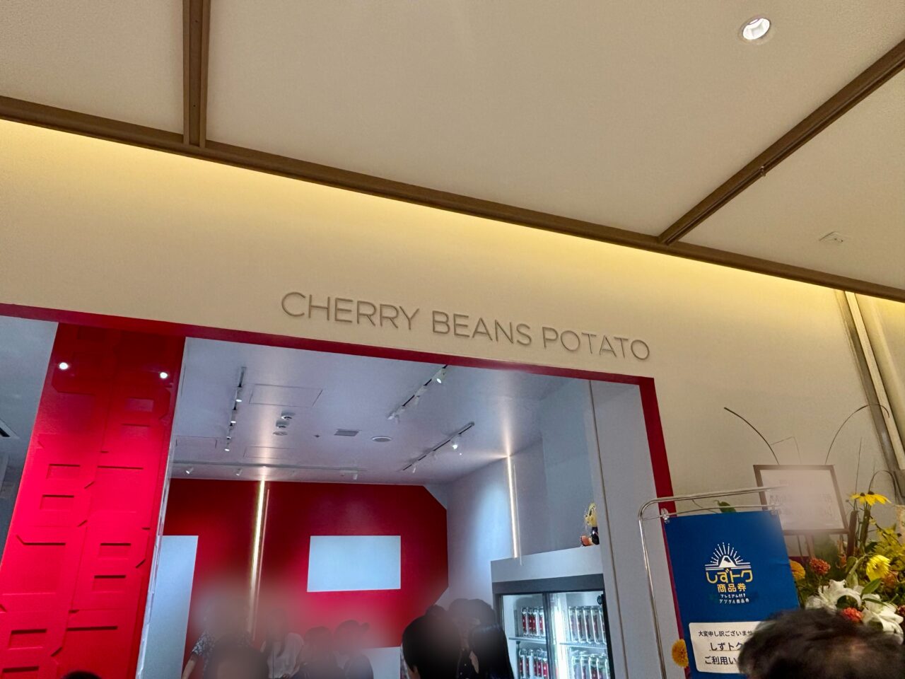 CHERRY BEANS