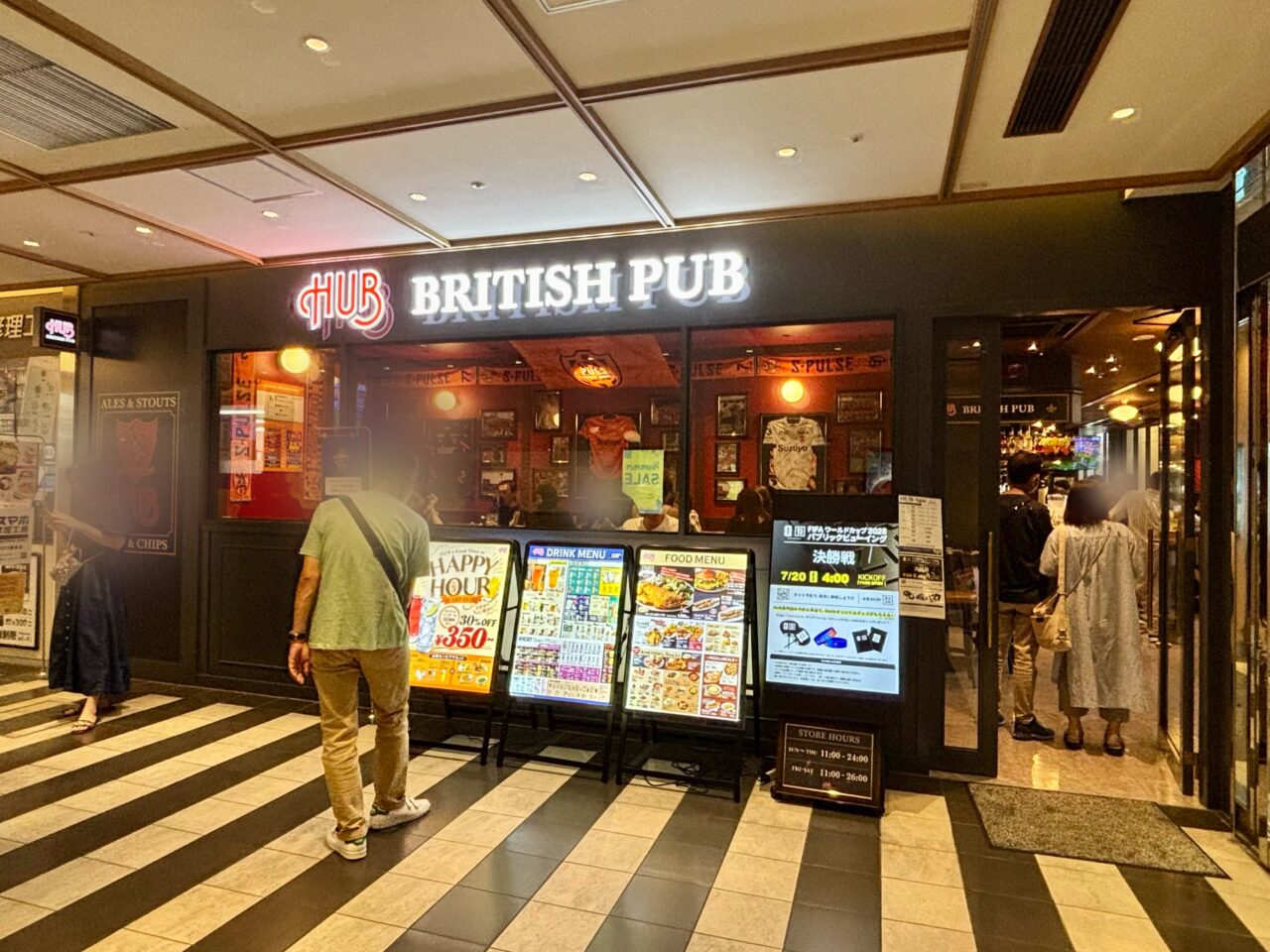 HUB アスティ静岡店