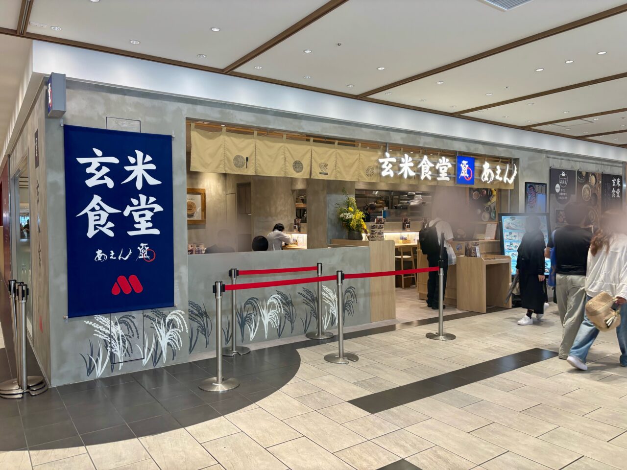 玄米食堂あえん アスティ静岡店