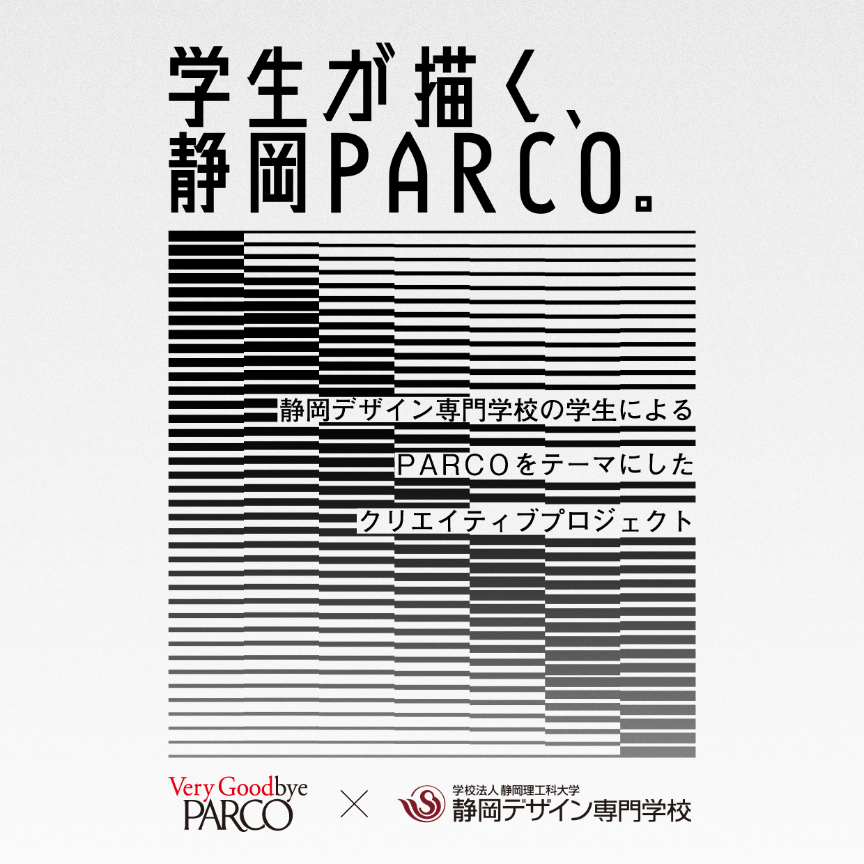 Very Goodbye PARCO