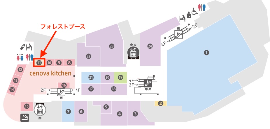 新静岡セノバ