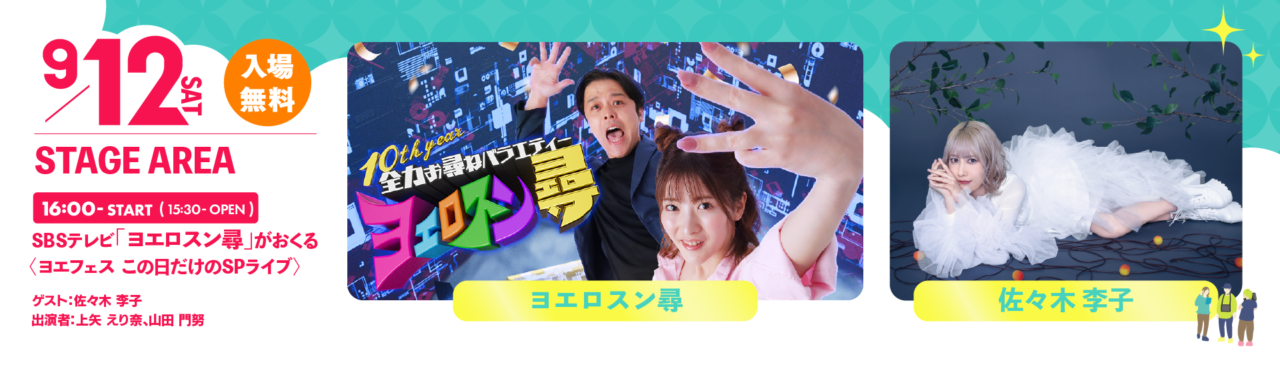 駿府城夏まつり2026