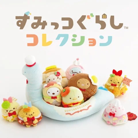 すみっコぐらし展