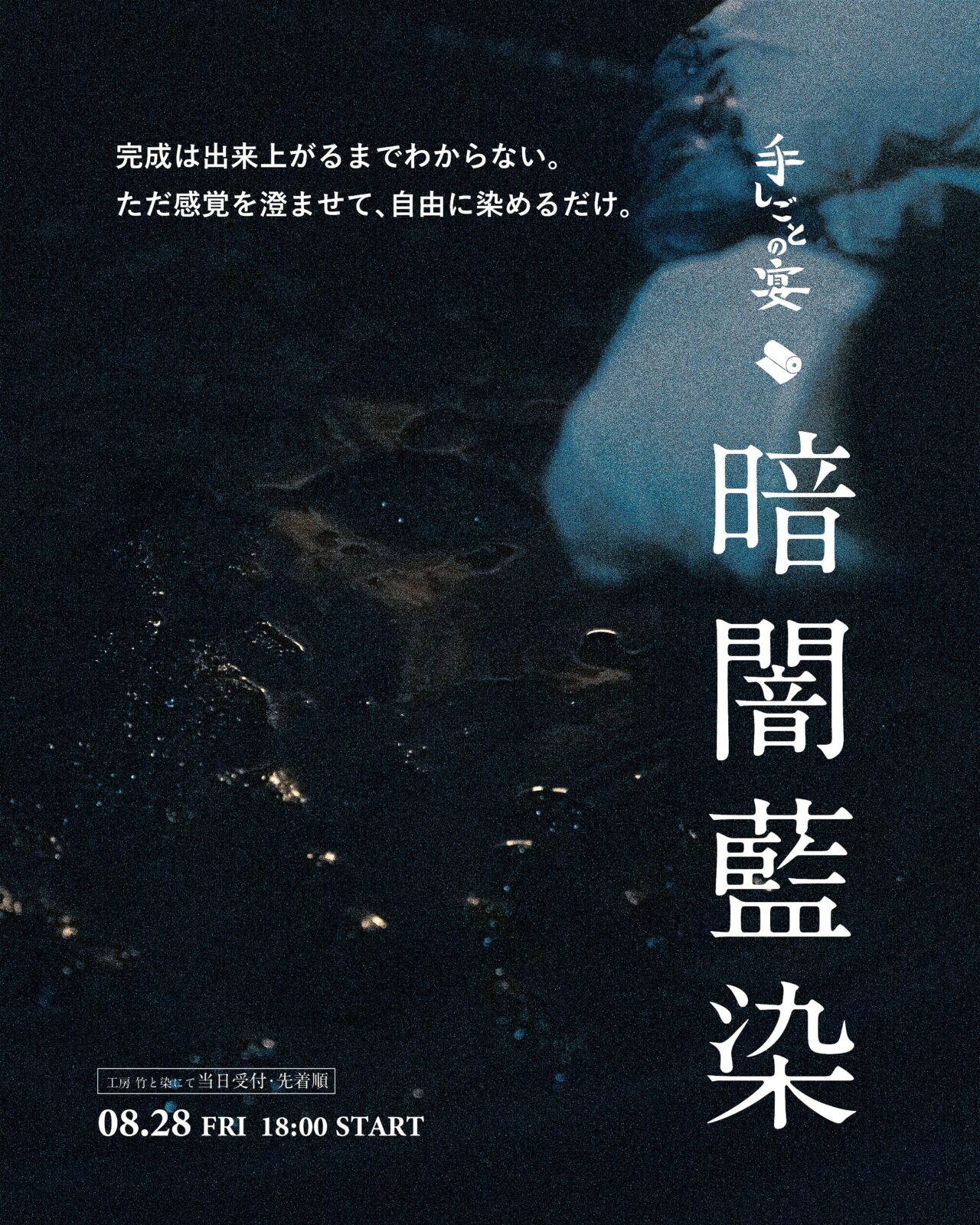駿府の工房 匠宿