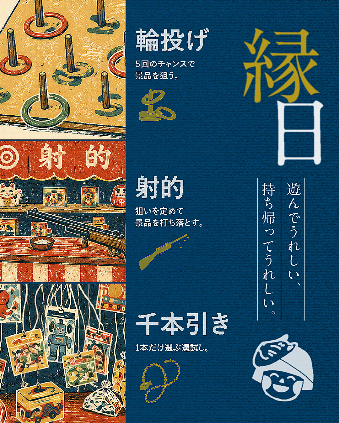 駿府の工房 匠宿