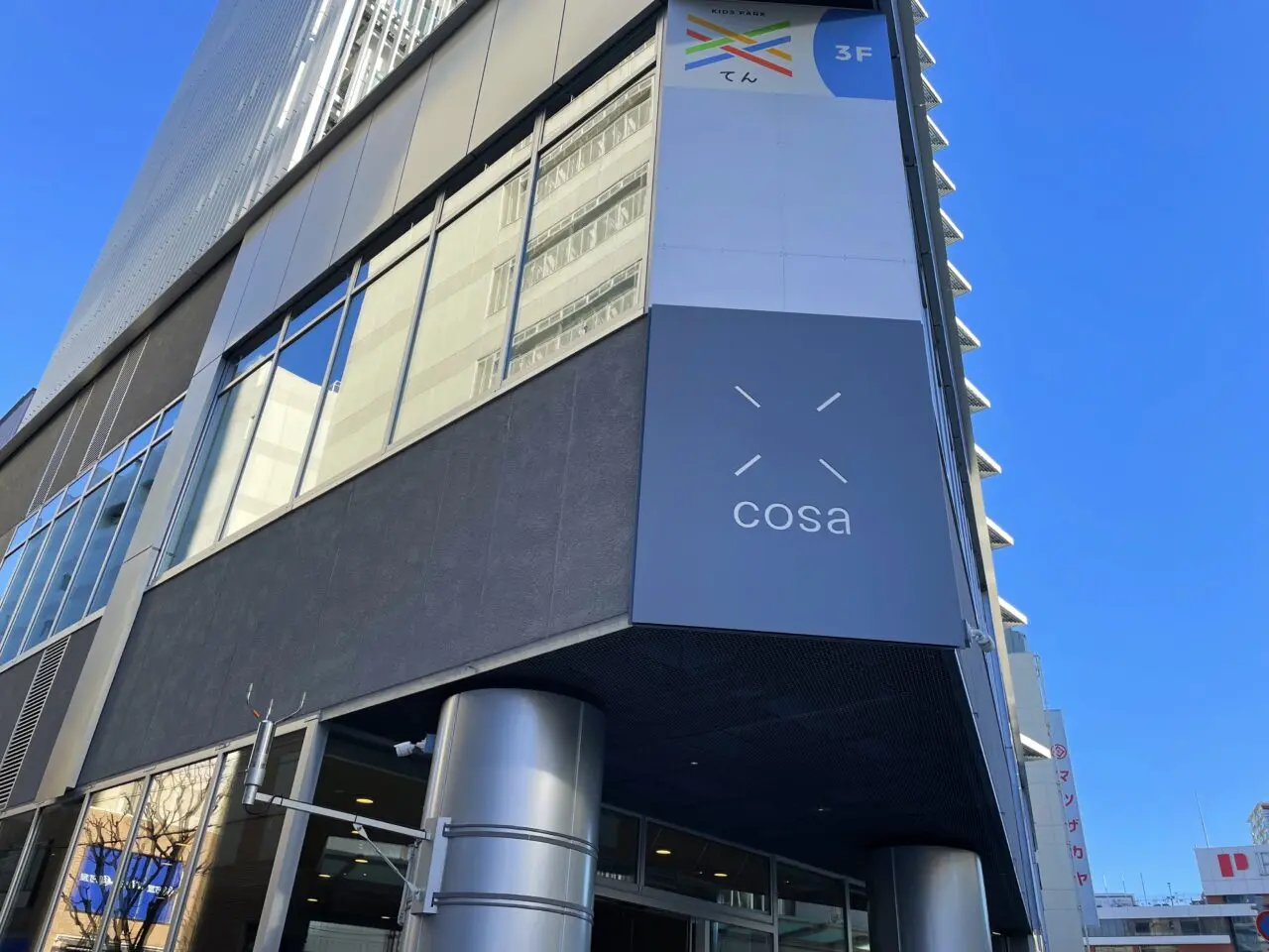 cosa