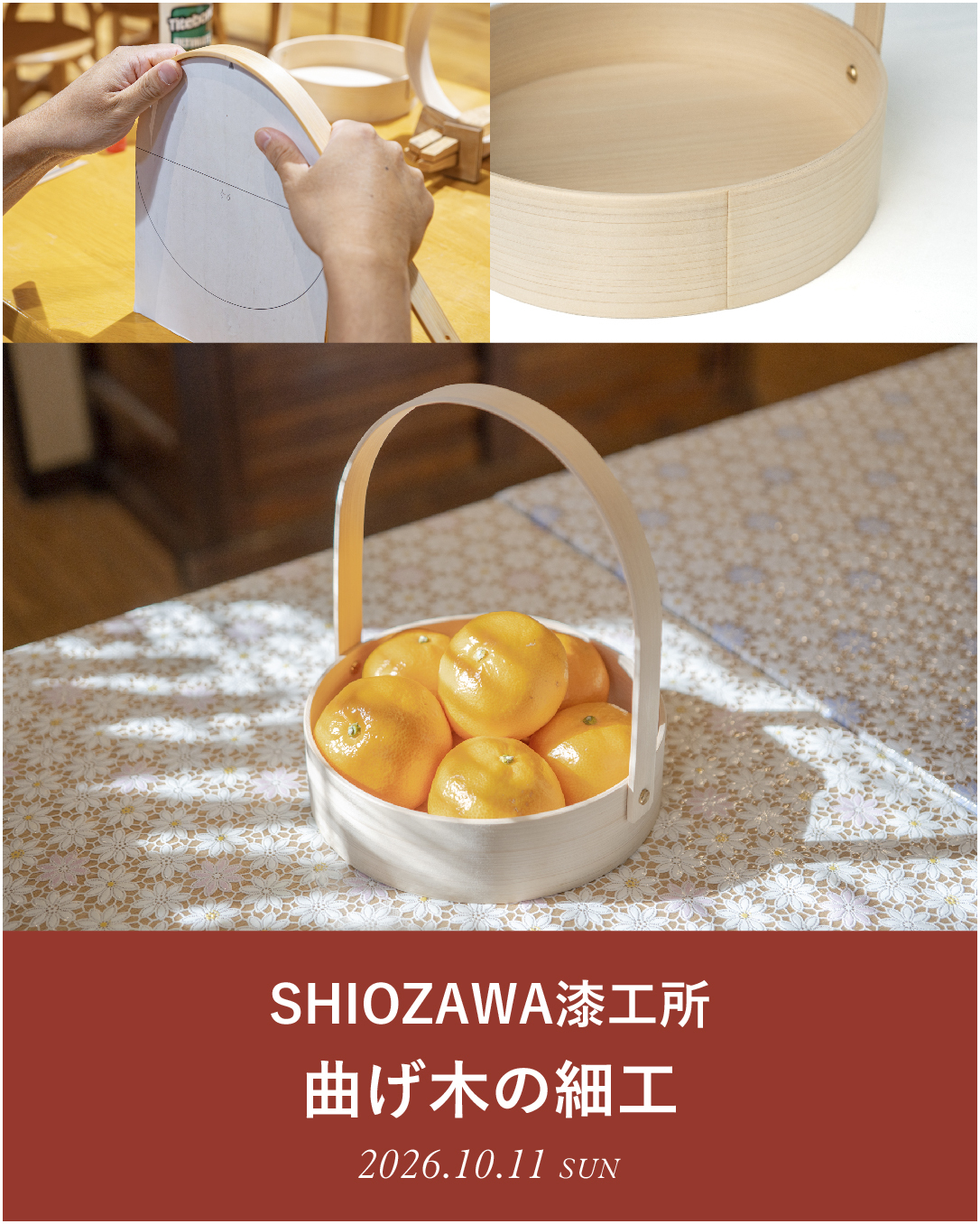 静岡伝統工芸展