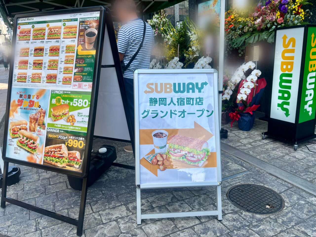 サブウェイ 静岡人宿町店