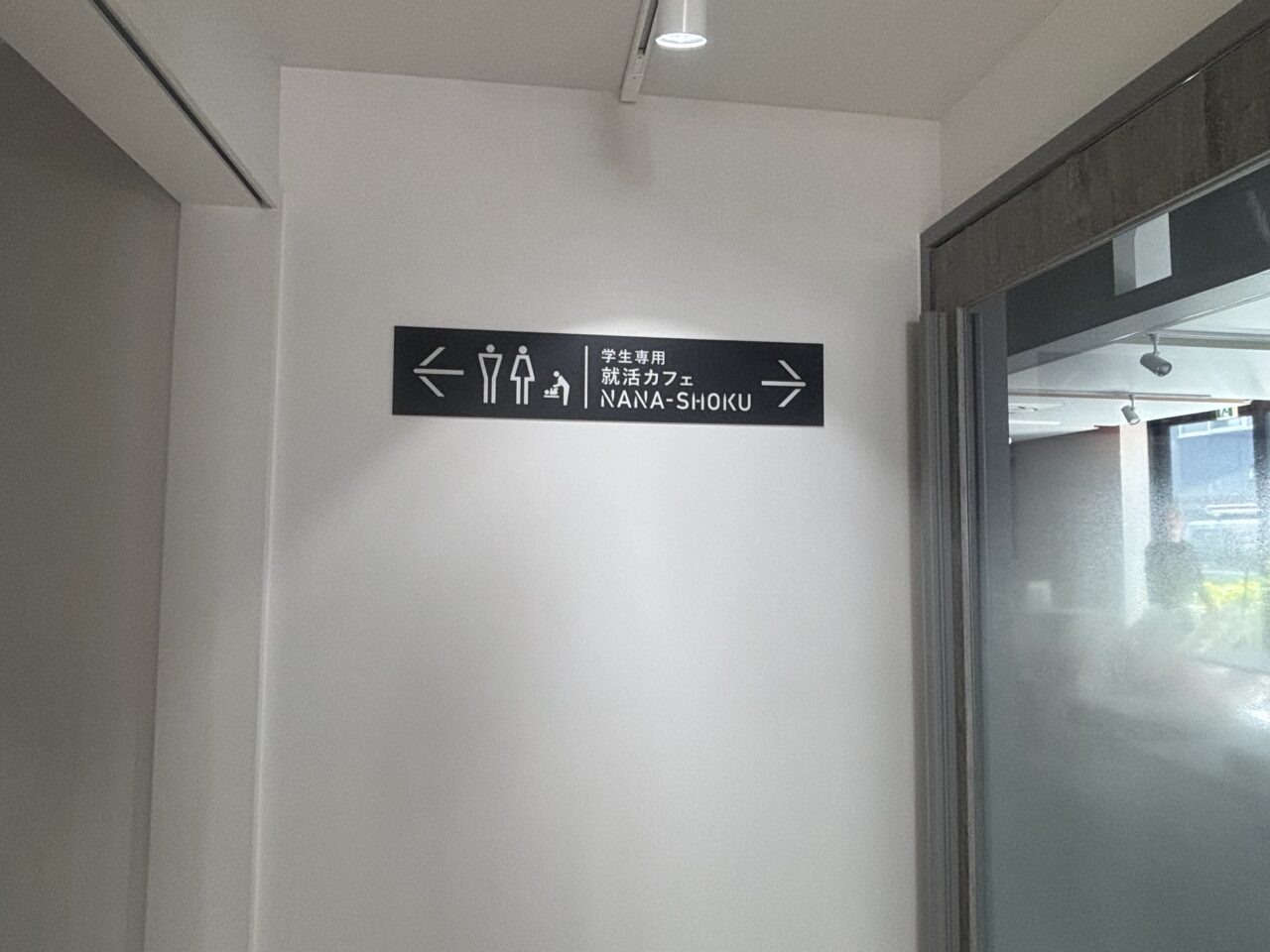 サブウェイ 静岡人宿町店