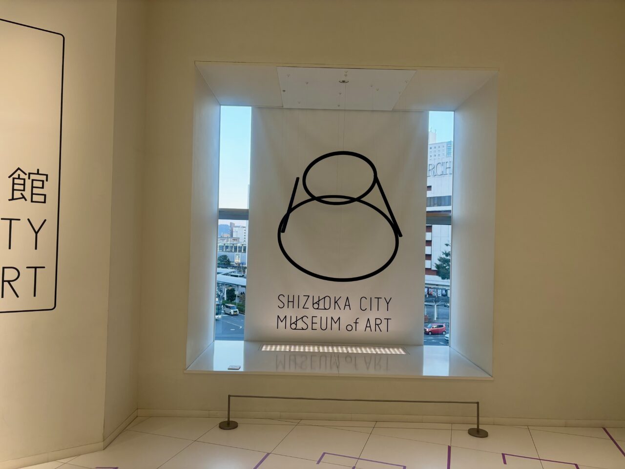 静岡市美術館