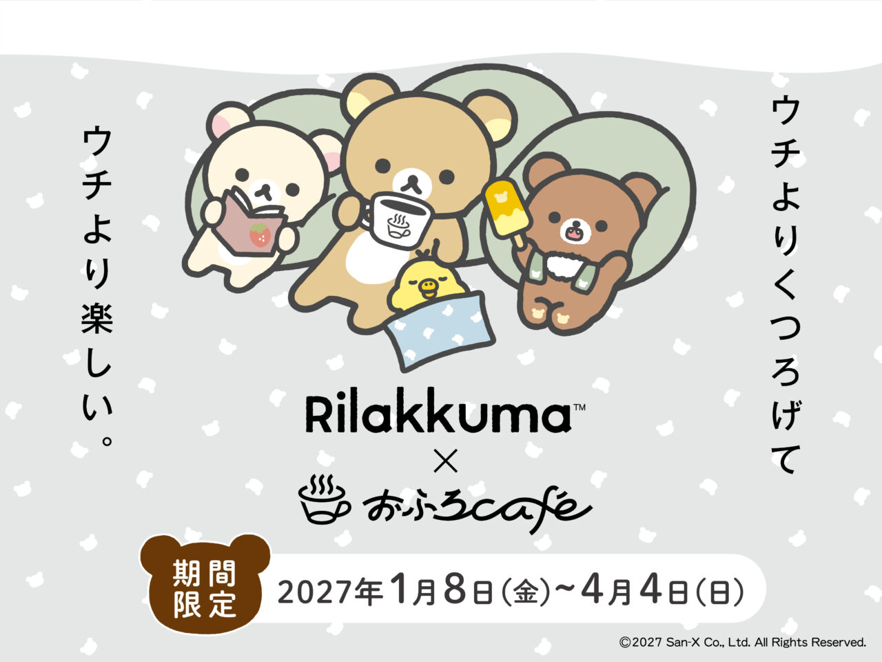 おふろcafe bijinyu