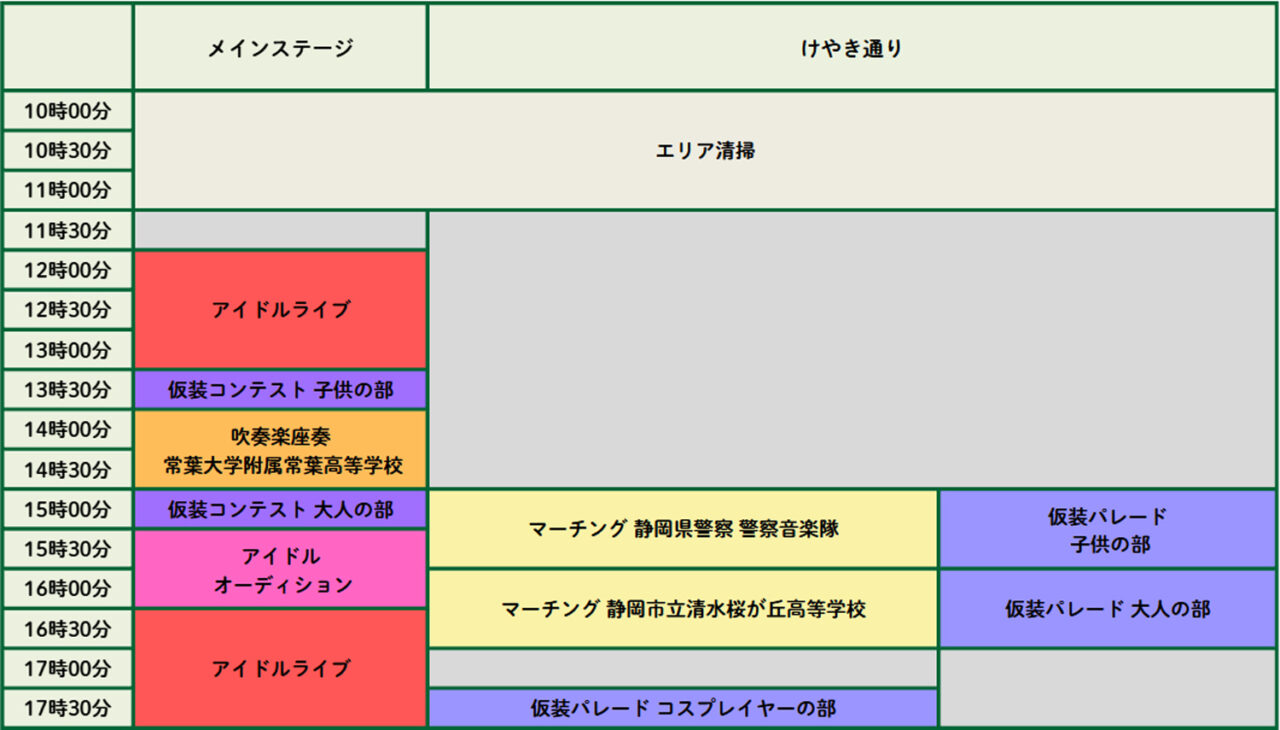茶ロウィン2026