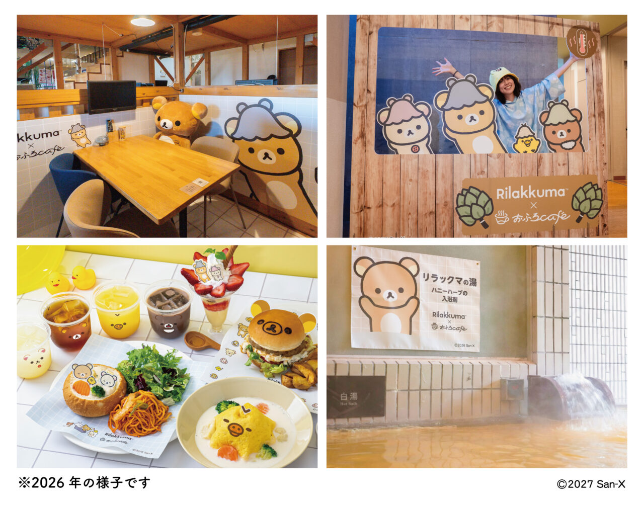 おふろcafe bijinyu