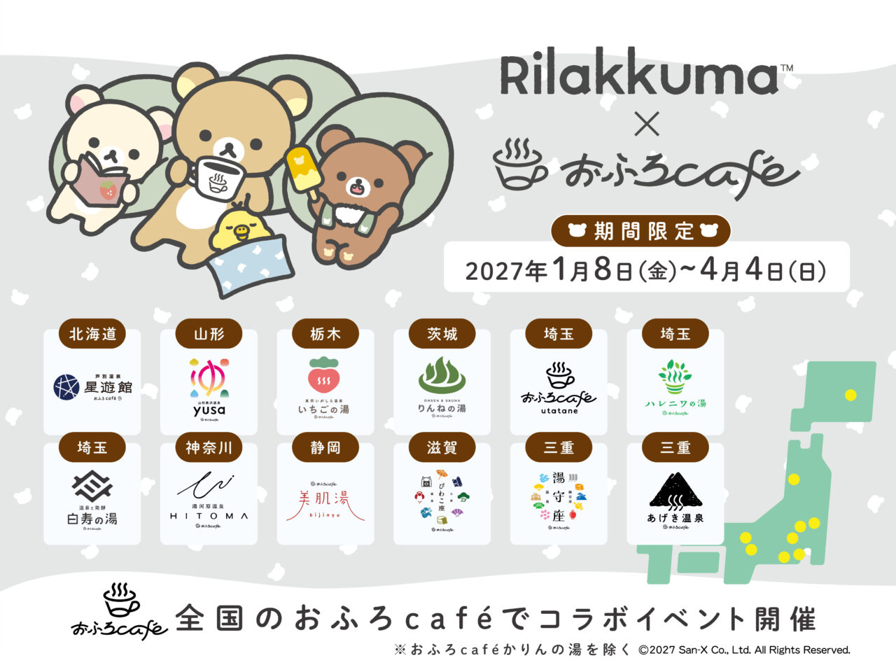 おふろcafe bijinyu