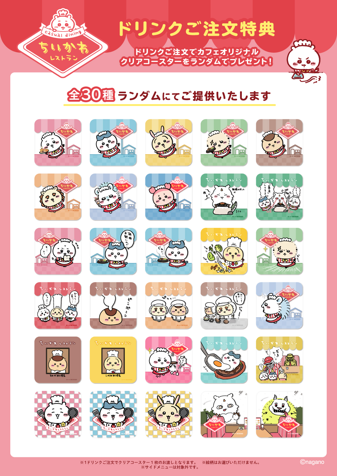 ちいかわレストラン グッズショップ