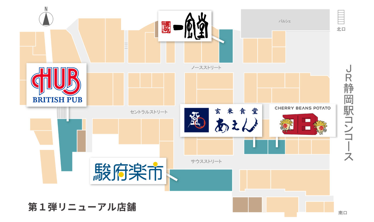 アスティ静岡